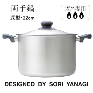 @ /[^ 22cm(H20.7cm) dグ yKXΐp(IHΉ)z/18-8XeX  dΉ }bg^Cv Vv SOURI YANAGIuh