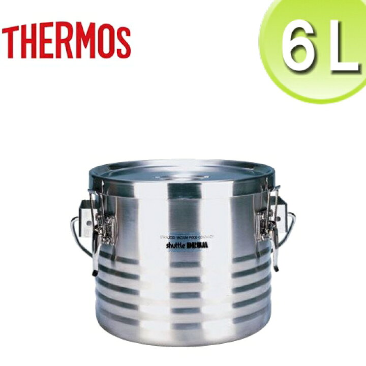 楽天市場】THERMOS/サーモス 高性能保温食缶 シャトルドラム 6L 