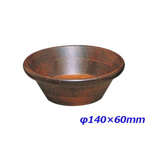 天然木 ラバーウッド製 サラダボール SB型 ブラウン SB-150B (内径φ140)天然木製 木製 ボウル 店舗ディスプレイにも(EBM25-1)(1615-3)
