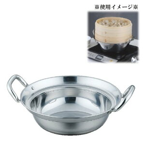 ※代引不可・送料無料※IH対応 ミニセイロ用鍋 ※30cm用※ 中華チューフィング・中華ビュッフェ・セイロ用鍋・IH対応・18-0ステンレス製・made in 燕三条 カンダ (99102)