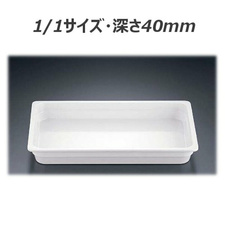 0円 大きな割引 以為 日光杉 桧ガストロノームパン 2 3 100mm . ガストロノームパン ガストロノーム : 木製 ひのき 桧 檜 ヒノキ 〜 店舗用 業務用 厨房用品 キッチンガーデン 0円 大きな割引 以為 日光杉 桧ガストロノームパン 2 3 100mm . ガストロノームパン ガストロノーム : 木製 ひのき 桧 檜 ヒノキ 〜 店舗用 業務用 厨房用品 キッチンガーデン