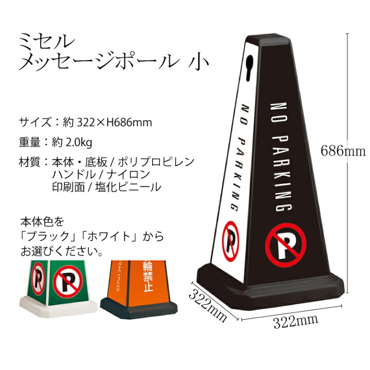 楽天市場】※受注生産品※ミセル メッセージポール 小 オリジナル 