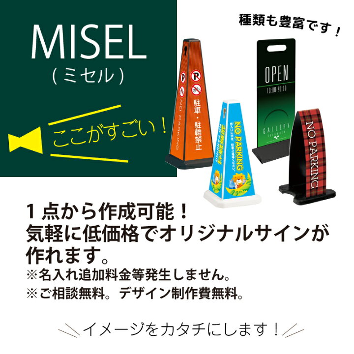 楽天市場】※受注生産品※ミセル メッセージポール 小 オリジナル 