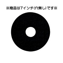 楽天市場】ポリッシャ パッド 7インチの通販 