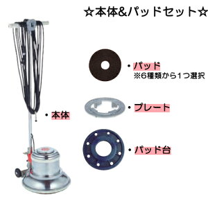 掃除用具 12インチ ポリッシャー」の人気商品一覧・価格比較 - 価格.com