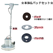 楽天市場】パッド 床 ポリッシャーの通販 