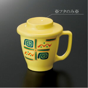 メラミン カップ カップの人気商品 通販 価格比較 価格 Com