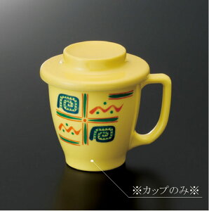 �����~�� �J�b�v �g �A���O���C�G���[ (��82(�����܂�104)×H80mm�E230ml) [AIA-161Y] �X���[���C���Ɩ��p �H�� ����ɂ��� ��v �v���X�`�b�N ������ �}�O�J�b�v ���t���R�b�v �J�b�v �����t�� �R