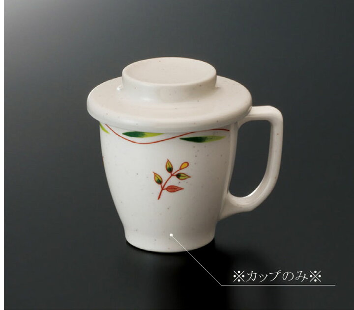 楽天市場 メラミン ユニバーサルデザイン メイ カップ 身 F 取っ手含む104 H80mm 230ml Aim 161 スリーライン 業務用 食器 割れにくい 食洗機対応 丈夫 プラスチック 樹脂製 業務用メラミン食器の通販kyoei