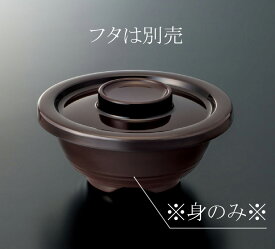 耐熱メラミン メラミンエックス 飯碗 身 溜内黒 (φ122×H53mm・320ml) [M-241TMK] スリーライン病院向け 業務用食器 熱風式再加熱カート対応 丈夫 変色しにくい