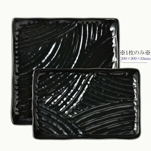 �����~�� �����v���[�g ���� (300×300×H33mm) [M-265KYU] �X���[���C���Ɩ��p �H�� ����ɂ��� ��v �v���X�`�b�N ������ ��M ����M ���荞�ݎM �o�C�L���O �r���b�t�F �v���[�g �p�M �y�� �u���b