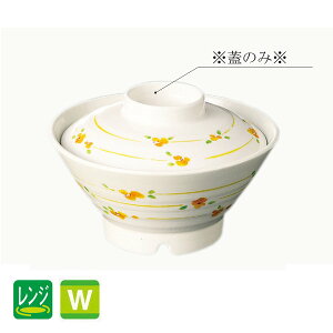 メラミン 食器 電子レンジの人気商品 通販 価格比較 価格 Com メラミン 食器 電子レンジの人気商品 通販 価格比較 価格 Com