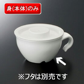 メラミン スープカップ アイボリー (φ98(取っ手含む121)×H56mm・230ml) [N-1601I] スリーライン業務用 食器 割れにくい 丈夫 プラスチック 樹脂製 柄付きカップ スープカップ スープ用 スープ入れ スープ椀 取っ手付きカップ 無地 白 シンプル