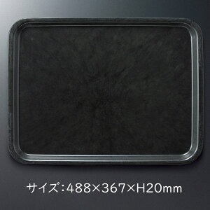 ݌ɌpՁFRP pgC (488×367×H20mm) ubN XgOgC[STR-3749BK]X[C Ɩp g[ gC ~ H zV ~ n vX`bN v 49cm `