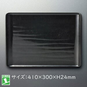 ݌ɌpՁFRP mXbv pfUCgC (410×300×H24mm) ubN XgOgC[STYN-3041BK]X[C Ɩp g[ gC ~ H zV ~ vX`bN v mX