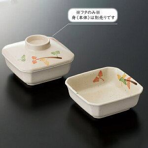 ~ 痢 p W (110×110×H36mm) [YT-151F] X[C Ɩp H ɂ H@Ή v vX`bN 