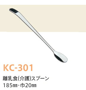 ySSǂzHXv[ (S185×20mm) LbYCg(H)mKC-301nlR|XΉ S̕ۈ牀 쌻Ŏg ȃXv[ Xv[  18-8XeX I[Xe