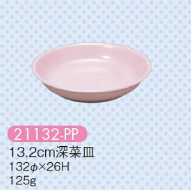 強化磁器子供用食器 パステルピンク 13.2cm深菜皿 (132×26mm) キッズメイト(朝日化工)［21132-PP］ 業務用 保育園・幼稚園