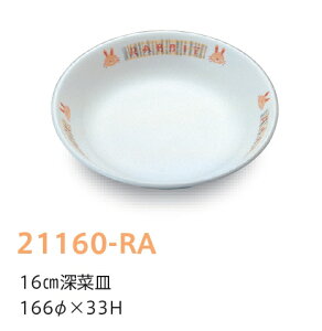 qpH rbg 16cm[؎M (166×33mm) LbYCg(H)m21160-RAn Ɩp wZHEۈ牀Ect