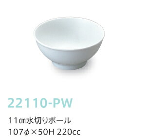 qpH sAzCg 11cm؂{[ (107×50mmE220cc) LbYCg(H)m22110-PWn  n ƖpEn wZHEۈ牀Ect