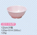 強化磁器子供用食器 パステルピンク 12cm汁碗 (120×51mm・300cc) キッズメイト(朝日化工)［22119-PP］ 業務用 保育園…