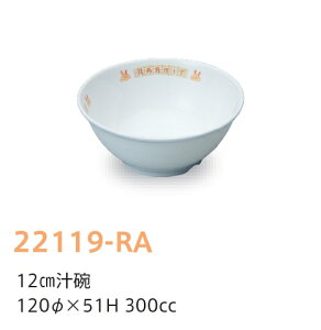 qpH rbg 12cm`q (120×51mmE300cc) LbYCg(H)m22119-RAn Ɩp wZHEۈ牀Ect