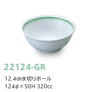󒍐Yi qpH T[NO[E3F 12.4cm؂{[ (124×50mmE320cc) LbYCg(H)m22124-GRn@Ɩp wZEwZH