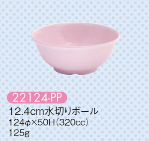 qpH pXesN 12.4cm؂{[ (124×50mmE320cc) LbYCg(H)m22124-PPn Ɩp ۈ牀Ect