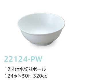 qpH sAzCg 12.4cm؂{[ (124×50mmE320cc) LbYCg(H)m22124-PWn  n ƖpEn wZHEۈ牀Ect