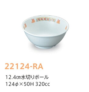 qpH rbg 12.4cm؂{[ (124×50mmE320cc) LbYCg(H)m22124-RAn Ɩp wZHEۈ牀Ect