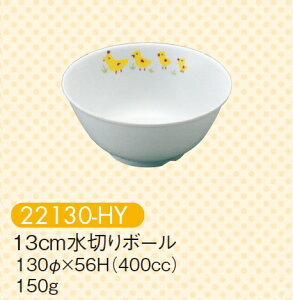 qpH Ђ悱 13cm؂{[ (130×56mmE400cc) LbYCg(H)m22130-HYn Ɩp ۈ牀Ect
