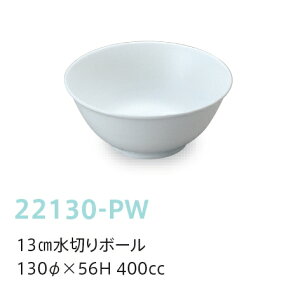 qpH sAzCg 13cm؂{[ (130×56mmE400cc) LbYCg(H)m22130-PWn  n ƖpEn wZHEۈ牀Ect