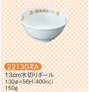 qpH rbg 13cm؂{[ (130×56mmE400cc) LbYCg(H)m22130-RAn Ɩp ۈ牀Ect