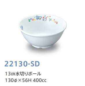 󒍐YiqpH X^fB 13cm؂{[ (130×56mmE400cc) LbYCg(H)m22130-SDn@Ɩp wZEwZH