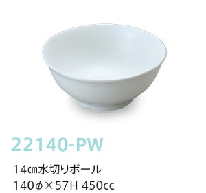 qpH sAzCg 14cm؂{[ (140×57mmE450cc) LbYCg(H)m22140-PWn  n ƖpEn wZHEۈ牀Ect