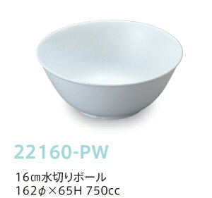qpH sAzCg 16cm؂{[ (162×65mmE750cc) LbYCg(H)m22160-PWn  n ƖpEn wZHEۈ牀Ect