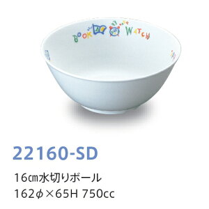 󒍐YiqpH X^fB 16cm؂{[ (162×65mmE750cc) LbYCg(H)m22160-SDn@Ɩp wZEwZH