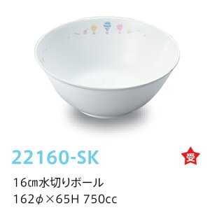 󒍐YiqpH XJC 16cm؂{[ (162×65mmE750cc) LbYCg(H)m22160-SKn Ɩp wZHEۈ牀Ect