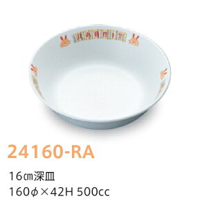 qpH rbg 16cm[M (160×42mmE500cc) LbYCg(H)m24160-RAn Ɩp wZHEۈ牀Ect