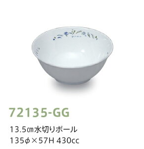 qpH K[fO[ 13.5cm؂{[ (135×57mmE430cc) LbYCg(H)m72135-GGn@Ɩp wZEwZH