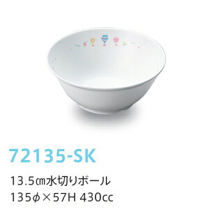 qpH XJC 13.5cm؂{[ (135×57mmE430cc) LbYCg(H)m72135-SKn Ɩp wZHEۈ牀Ect
