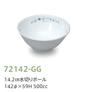 qpH K[fO[ 14.2cm؂{[ (142×59mmE500cc) LbYCg(H)m72142-GGn@Ɩp wZEwZH