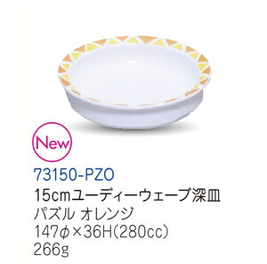 qpH 15cm[fB[EF[u[M pYIW(147×36mmE280cc) LbYCg(H) [73150-PZO] Ɩp ۈ牀Ect