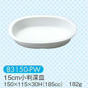 qpH sAzCg 15cm[M (150×115×30mmE185cc) LbYCg(H)m83150-PWn  n ƖpEn ۈ牀Ect