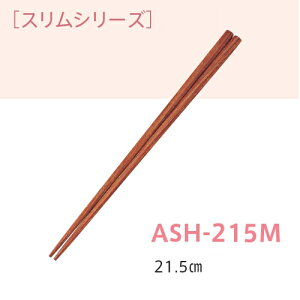 ϔM Xؔ 21.5cm ؖ (S215mm) LbYCg(H)mASH-215Mn ƖpJg[ۈ牀Ect