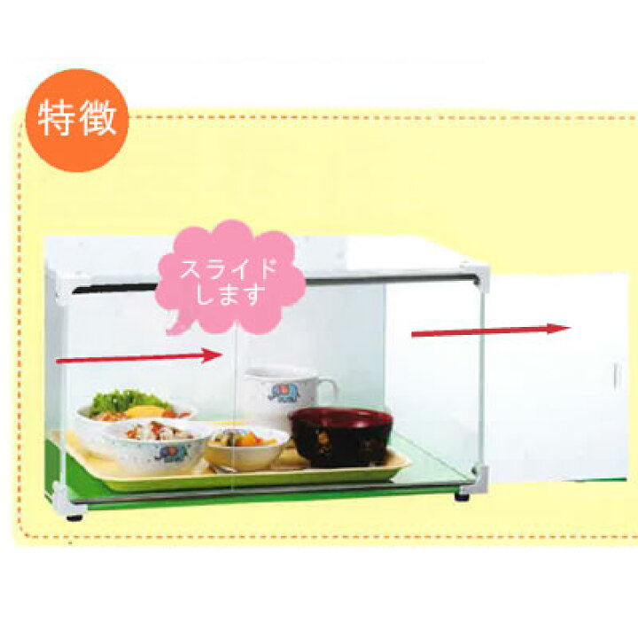 楽天市場】送料無料!献立ボード付 アクリルサンプルケース ぞうさん 