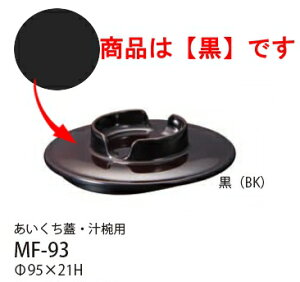 Daiwa|~H|ƖpH 10Zbg/10ȏ[ W `op@(U95×21mm)@(a)[MF-93BK] vX`bN Ŵ
