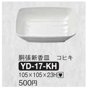 Daiwa|vX`bNH|~|ƖpH|ЈH|wH|HX 10Zbg/10ȏ[ VM@RqL(105×105×H23mm)@(a)[YD-17-KH]