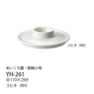 Daiwa|~H|ƖpH 10Zbg/10ȏ[ W јo@p@RqL(U110×H25mm)@(a)[YH-261KH] vX`bN Ŵ