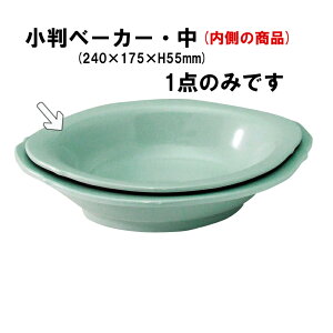 ~  x[J[E (240×175×H55mm) GebN/ENTEC[CS-46]@ Ɩp vX`bNH ȂSȃ~(EBMO)